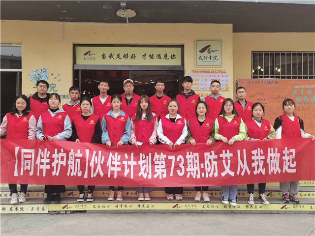【同伴护航】伙伴计划第80期：艾滋病--社会性别和生理性别——青春健康小课堂系列活动