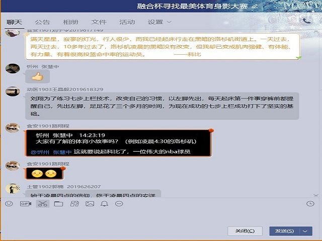 强身健体 全面防控——食品与环境学院第二届“融合杯”寻找最美身影体育大赛