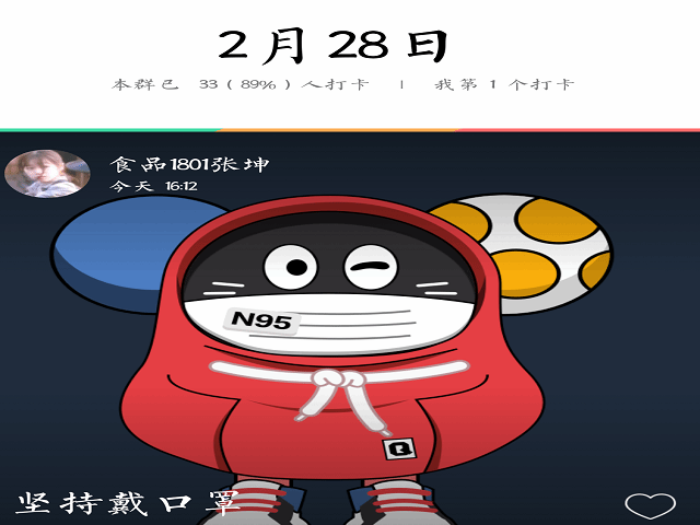 【完满班级】抗击疫情 平安每一天——食品与环境学院食品1801班完满班级