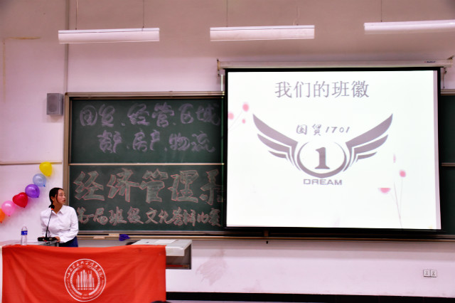 展翅承冠 梦想杨帆起航——经管系第一届班级文化建设答辩赛
