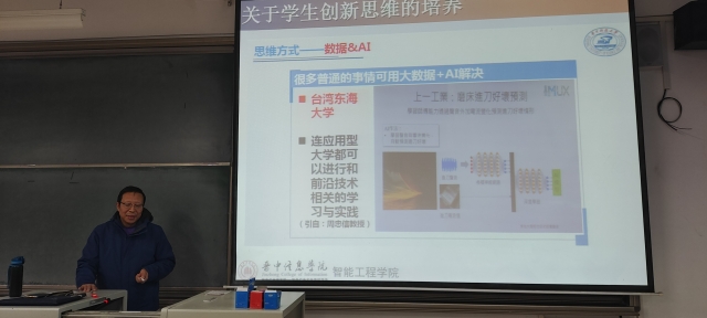 【1+1>2】智创学术论坛之“机器人教育与产教融合”