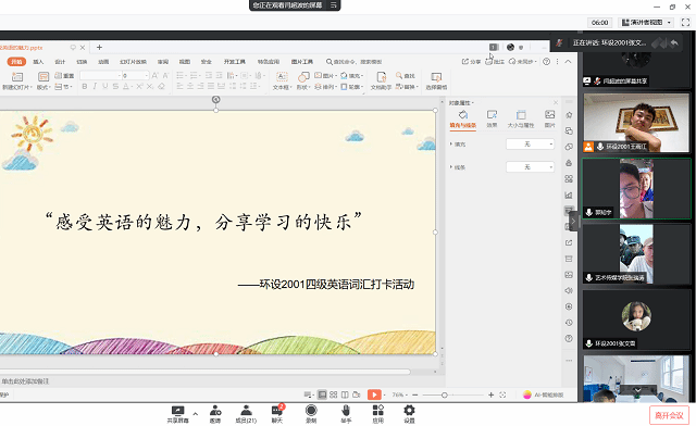【完满班级】感受英语的魅力 分享学习的快乐——艺术传媒学院环设2001四级词汇打卡活动