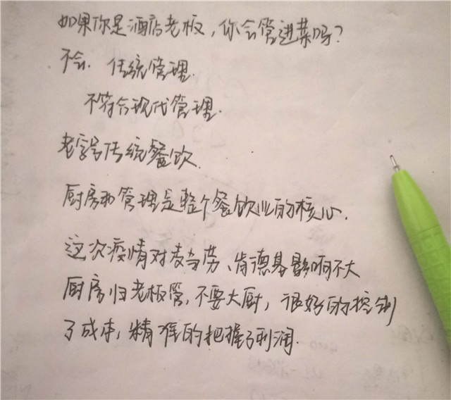 【1＋1＞2】透过餐饮业 洞悉企业现代化营销管理模式——“在校言商”青藤商道论坛第7期