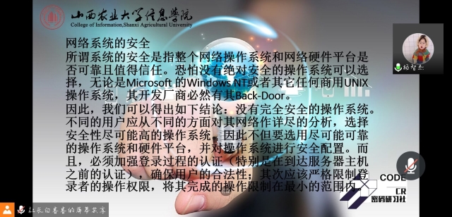 【社团快讯】探密码之学 护网络之安——“神秘密码学”网络安全加密宣传活动
