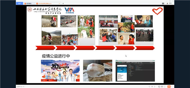 我校2019—2020学年优秀青年志愿者组织评选线上答辩活动圆满结束