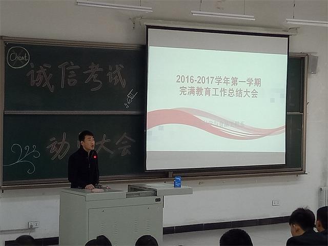 环科系2016级完满教育工作年级大会