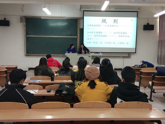 【完满班级】传承华夏文明 寻找汉字之美——食品与环境学院食品1801班汉字听写大会完满班级活动