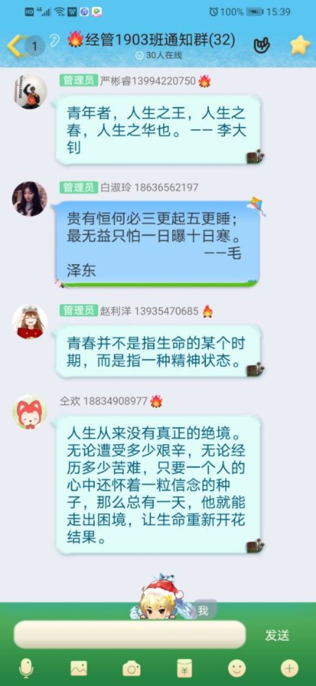 【主题团日】高举五四火炬 唱响时代之声——经济与管理学院主题团日纪实（四）