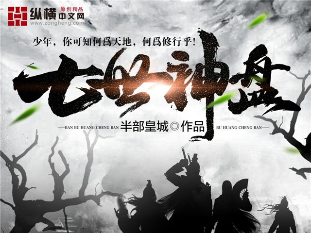 荣誉无边书院人采访录——大学期间创作157万字玄幻小说 他上了热搜