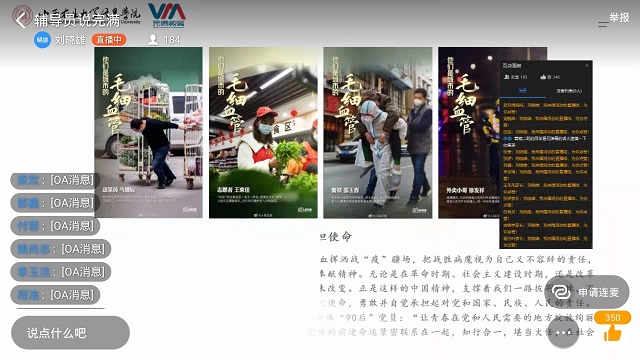 【辅导员说完满】“疫”路前行 最美是“你”——淬炼商学院“辅导员说完满”专题活动（十九）