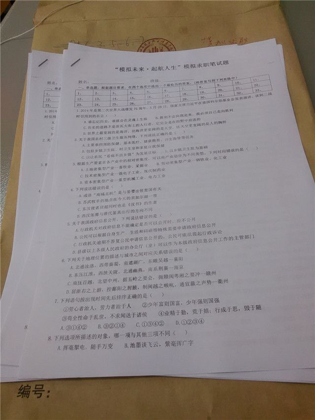 【完满班级】工管系2013级财务、公管专业开展“模拟求职”完满班级活动