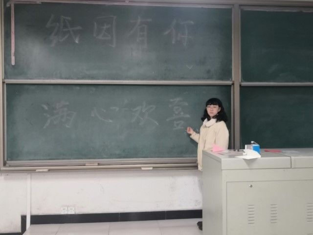 【完满班级】纸因有你 满心欢喜——食品与环境学院动医1903完满班级活动