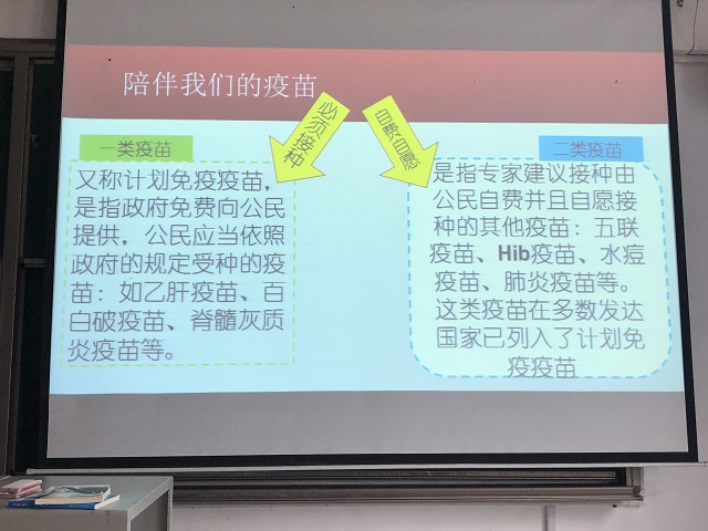 【主题团日】接种安全心于长远——食品与环境学院园艺1701、环科1701主题团日活动