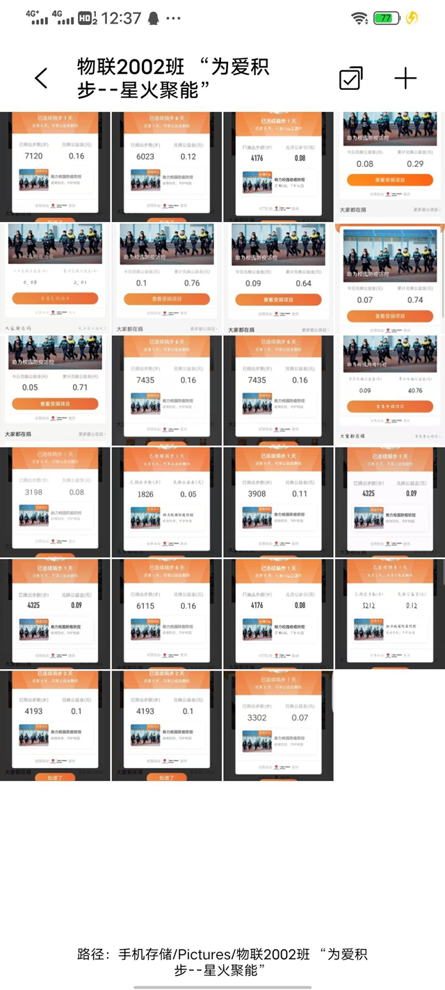 【完满班级】为爱积步 星火聚能———大数据学院、信息工程学院物联2002班完满班级