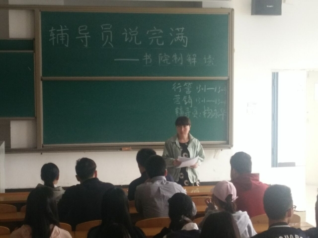 【辅导员说完满】“书院制”背后的完满故事——工管系“辅导员说完满”专题活动(十二)