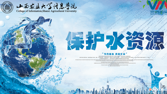 【完满班级】节水护水 保护水资源——信息工程学院计科1801班完满班级