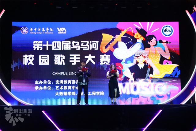 高“歌”猛进 致我们“声声”不息的青春乐章!——第十四届校园歌手大赛圆满落幕