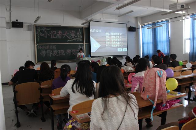环科系举办首届“带你发现带你飞”小记者大赛