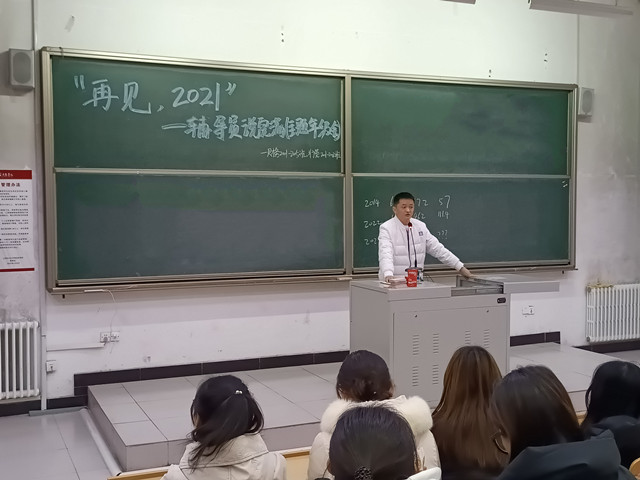 【辅导员说完满】再见 2021——淬炼·国际商学院2020级“辅导员说完满”专题活动