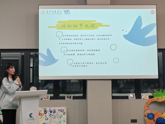 跃动创意 策划奇思——经济与管理学院“经”牌策划师训练营