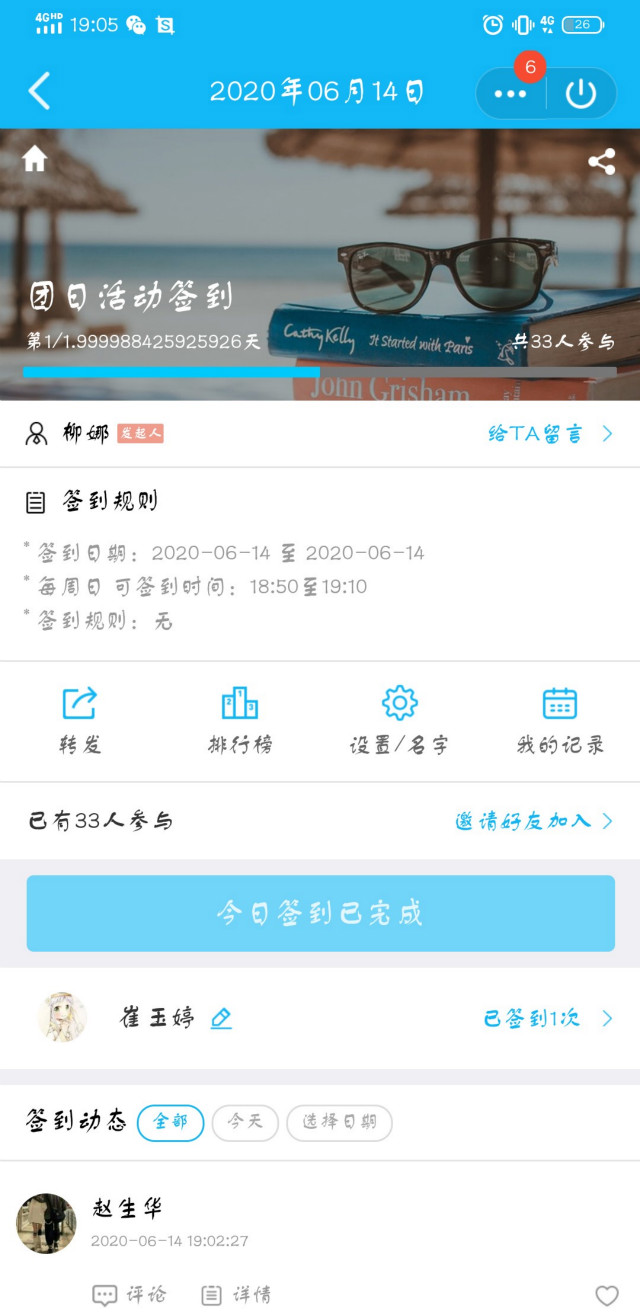 【团日活动】时代青年的战“疫”担当——英语1905班、英语1906班团日活动