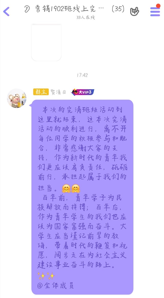 【完满班级】淬炼商学院青年学子多形式实践习近平总书记五四青年节寄语