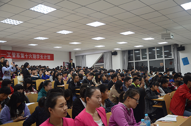 工管系第十六期“学长计划”之“分享经验 合作共赢”成功举办