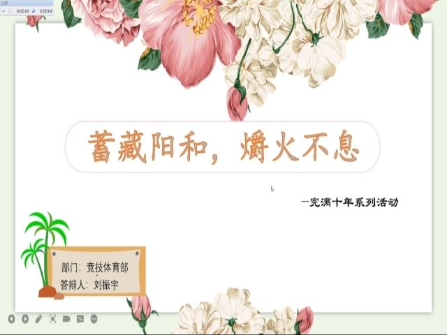 喜迎完满教育十年 群策群力创新发展——经济与管理学院举办“完满十年”策划大赛活动