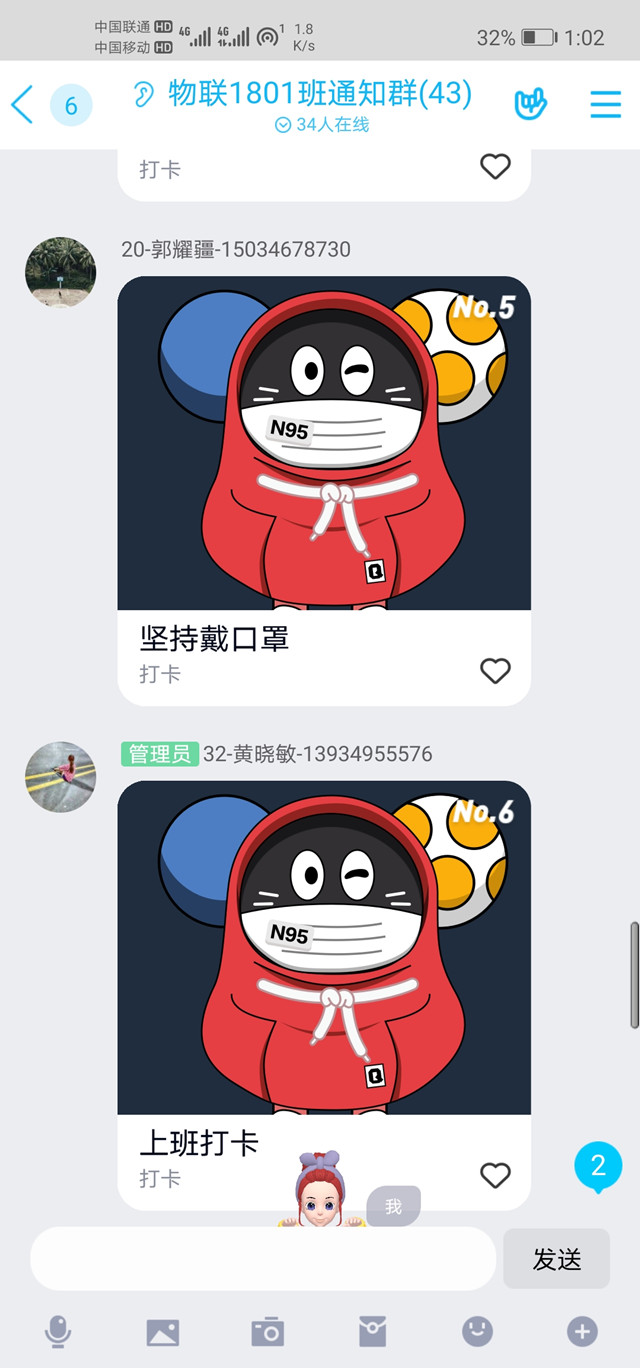 【团日活动】弘扬爱国精神——物联1801班团日活动