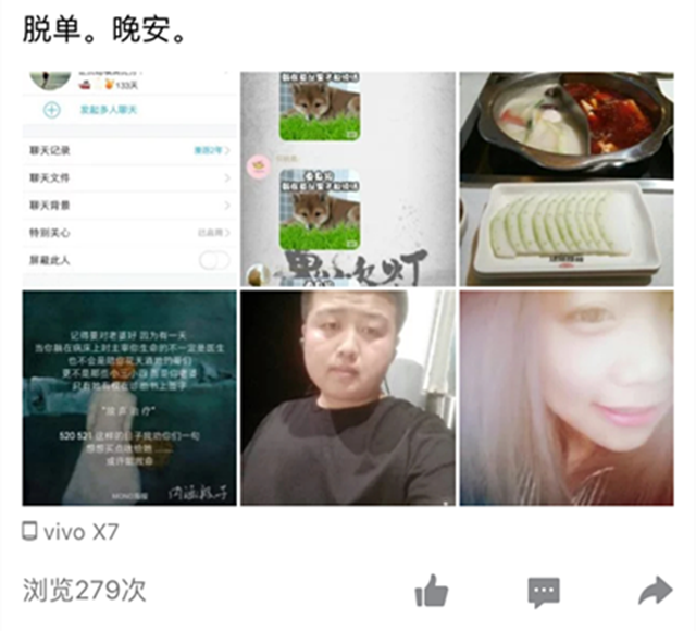 【前行】第123期:爱你 是我唯一的信仰
