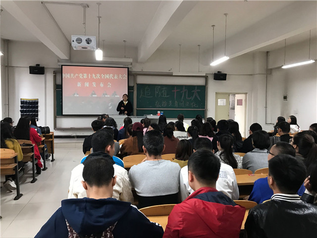 【完满班级】青春喜迎十九大 不忘初心跟党走——淬炼商学院“体”味青春主题活动（十七）