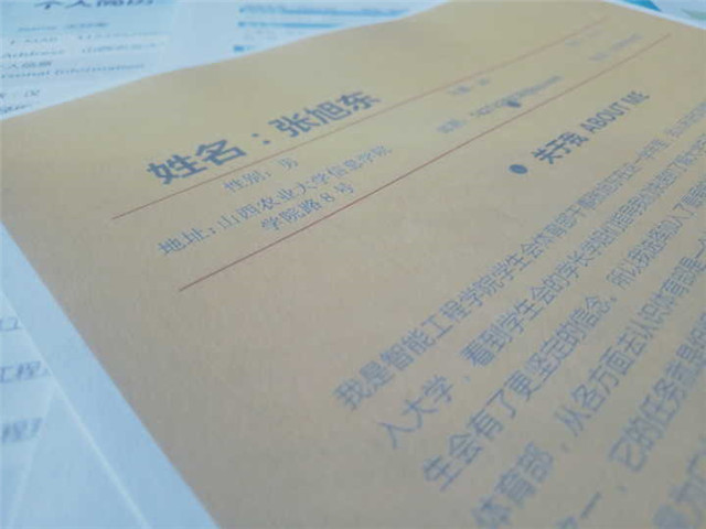 SHOW简历 SHOW出自我——智能工程学院举办“SHOW 简历 扬帆起航”简历制作大赛