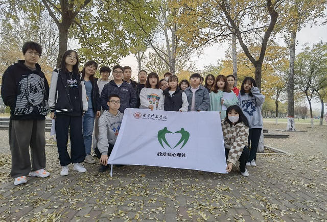 【社团快讯】青春的浪漫之旅 ——“双十一不孤寡之拒绝社恐”活动圆满落幕