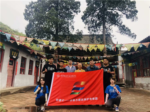 城镇之光 昭馀遗韵 ——艺术传媒学院“拾遗记”祁县古建筑保护考察团纪实第七期