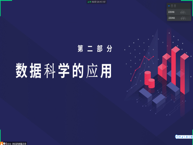【社团快讯】拨开云雾见青天——第一期数据科学入门交流活动
