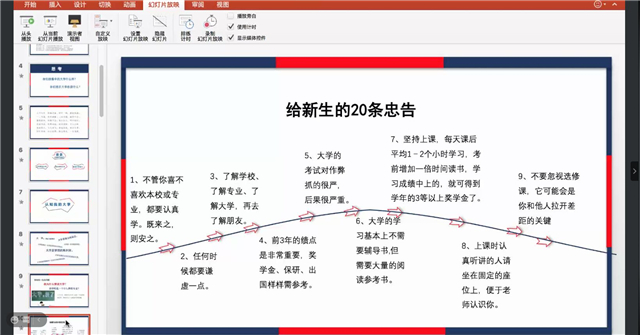【青马工程】这一路潜心修行 只为遇见更好的自己——第十二期“青马工程”完满教育学生骨干培养计划知行班第四期讲座顺利结束