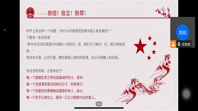 【辅导员说完满】华夏波澜壮阔 少年仍需向前——经济与管理学院2020级主题年级会