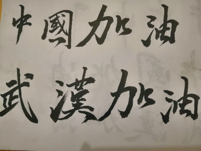 【完满班级】抗击疫情 我们同行——淬炼商学院营销1701班完满班级活动