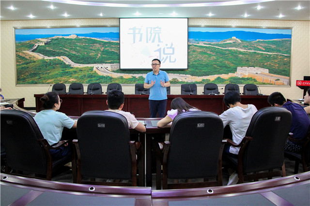 书院说第1期：全力以赴让改变发生