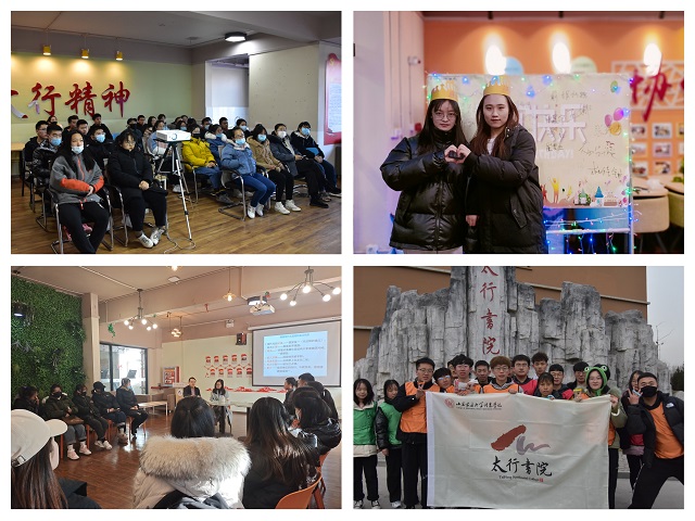 2020-2021学年第一学期书院第十六周活动纪实·我们一起“趣”书院