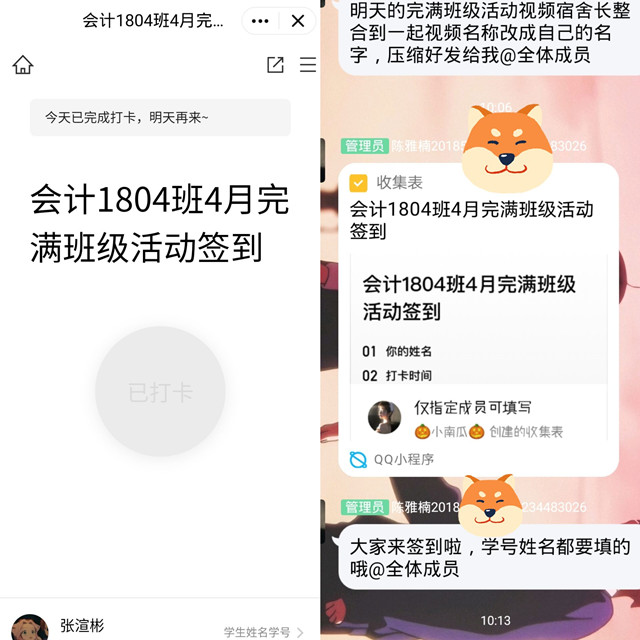 【完满班级】强身健体  抗击疫情——淬炼商学院会计1804班完满班级活动