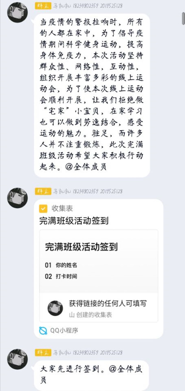 【完满班级】宅家健身新时代 健康生活新主张