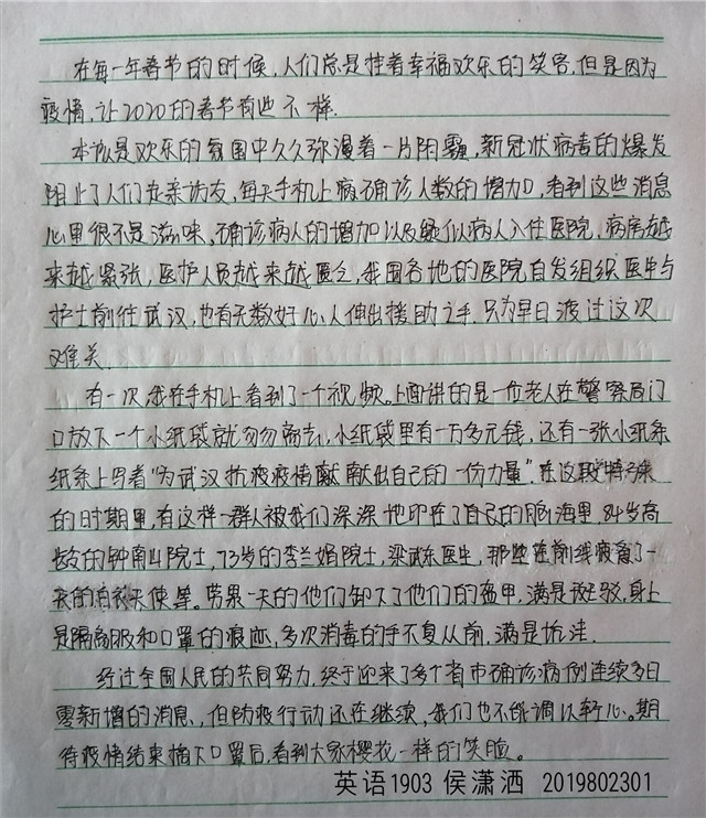 【社团快讯】弘商书社寄语前线 一同守望祈福