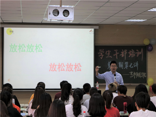梦想 让我们变成与众不同的人——艺术传媒学院举办学生干部培训第七期第七讲