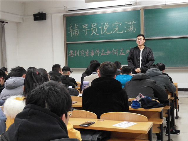 【辅导员说完满】安全进早读 平安你我他——大数据学院、信息工程学院开展辅导员说完满活动