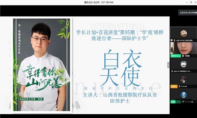学长计划第750期:去时无畏,归来无恙,人生无悔——食品与环境学院“学长计划·百花讲堂”第95期