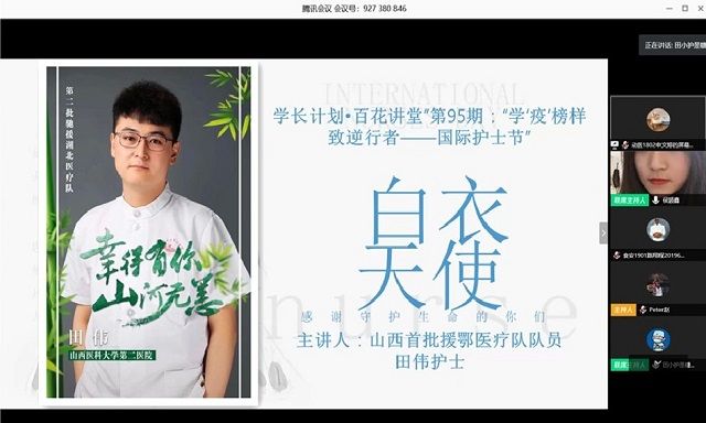 学长计划第750期：去时无畏，归来无恙，人生无悔——食品与环境学院“学长计划·百花讲堂”第95期