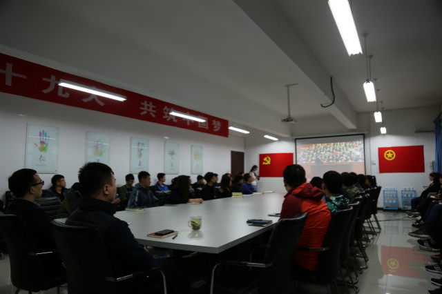 院团委、学生会深入学习贯彻党的十九大精神