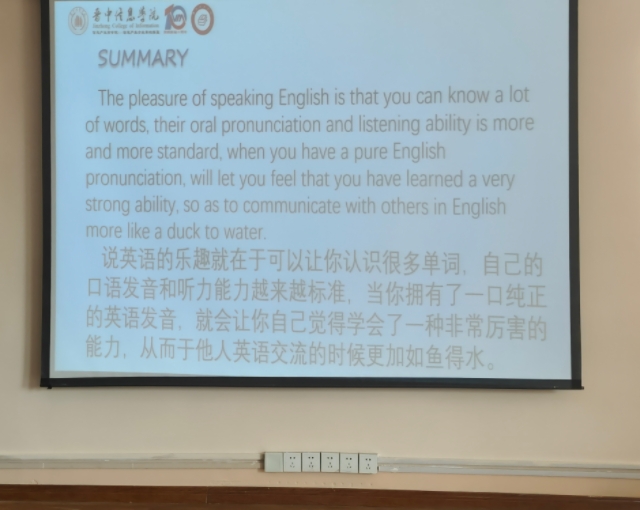 “英”为有你 “语”而精彩——【光影之约】商务英语学院外语加油站系列活动——We enjoy the voice