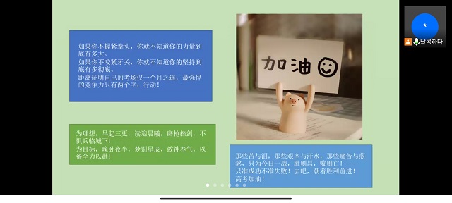 学长计划第866期：为梦起航 云助高考——记远景学院第123期学长计划成功举办